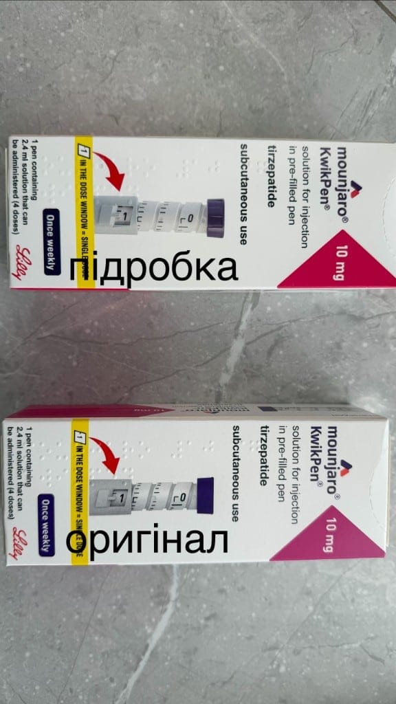 Коробки Mounjaro 10 мг: підробка і оригінал майже не відрізняються